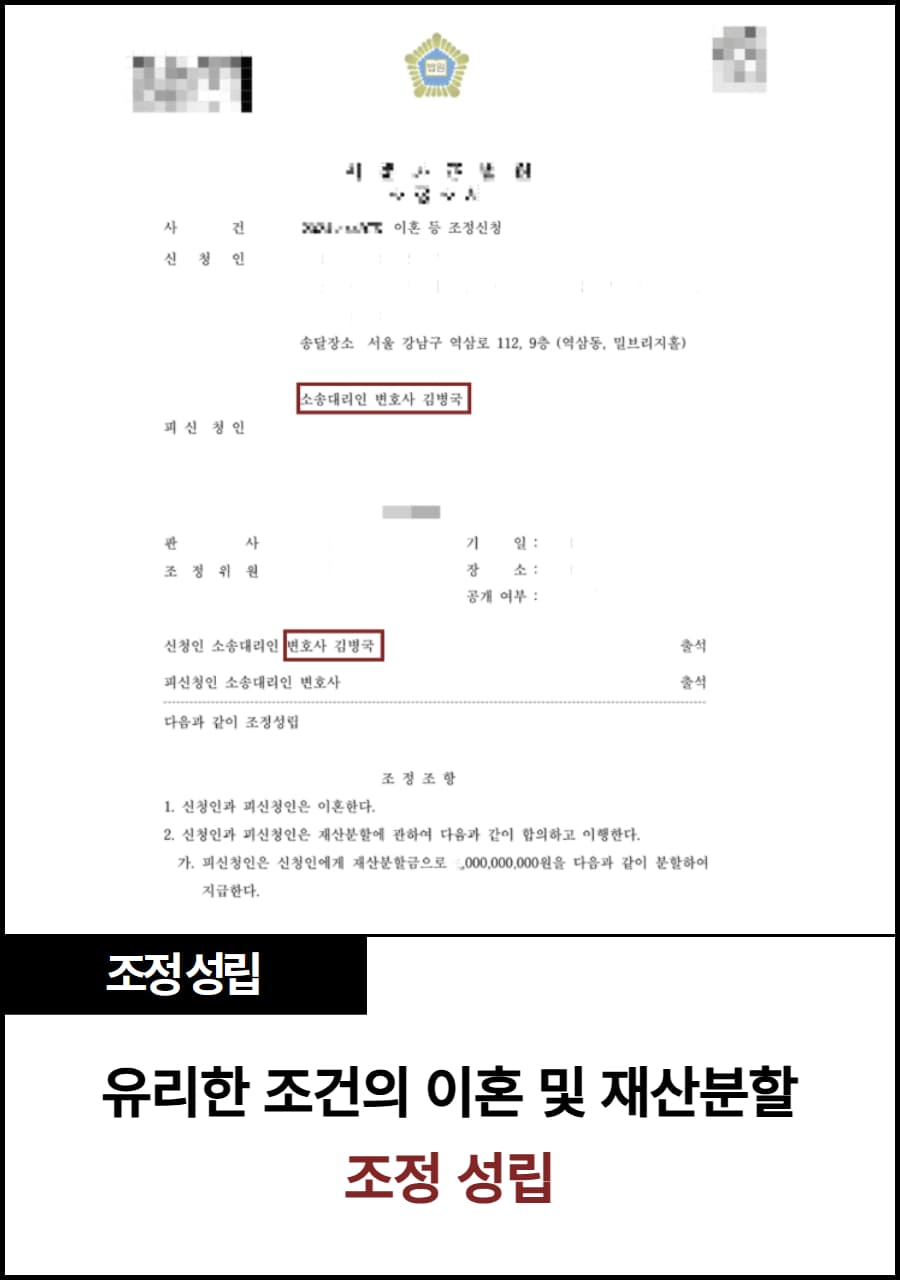 황혼이혼, 유리한 재산분할 사례
