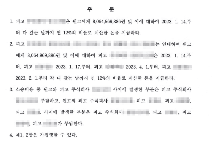 1차 PG사의 2차 PG사 상대 80억 원대 약정금 청구, 전부 인용 판결 사례